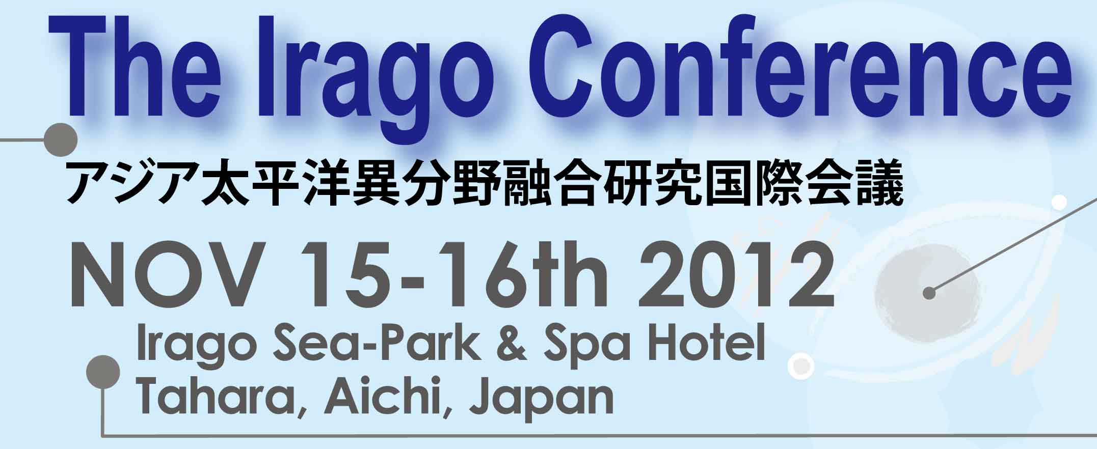 Link to The Irago Conference 2012